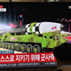A man watches a TV news broadcast of a military parade commemorating the 75th anniversary of North Korea’s ruling Workers’ Party held in Pyongyang, at a railway station in Seoul on October 10, 2020.